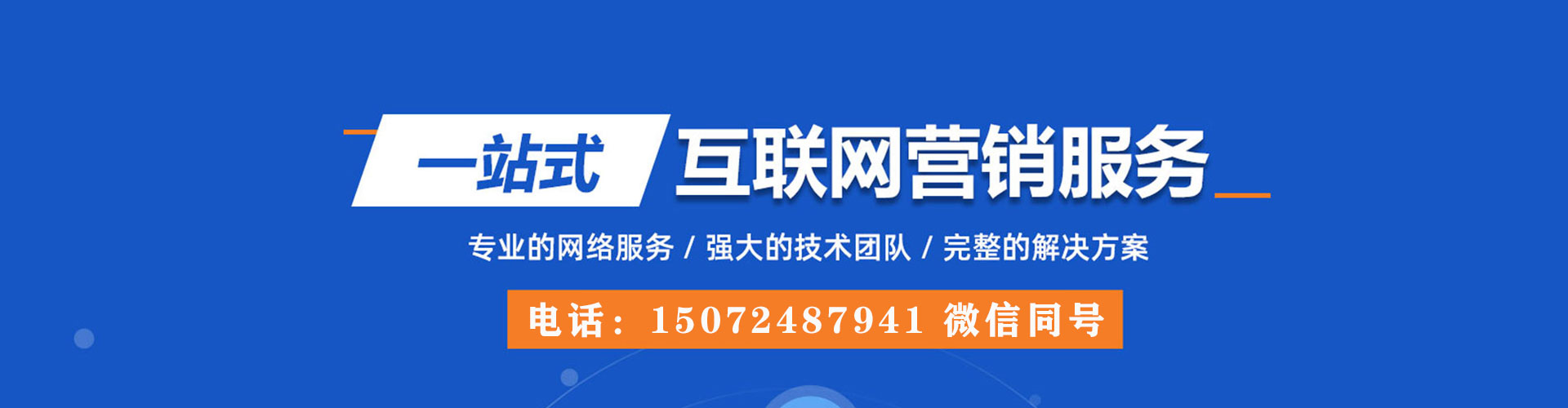 七台河网络推广竞价